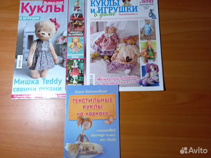 Книги и журналы по рукоделию