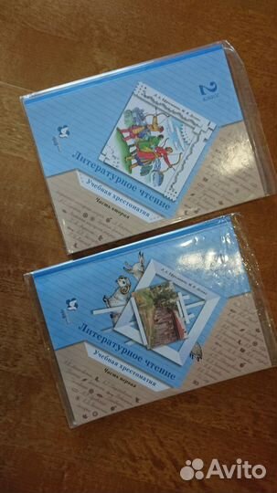 Хрестоматия Литературное чтение 2 класс 1-2 части