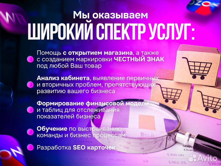 Обучение Wildberries