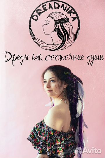 Заплетение и коррекция натуральных дред. Обучение