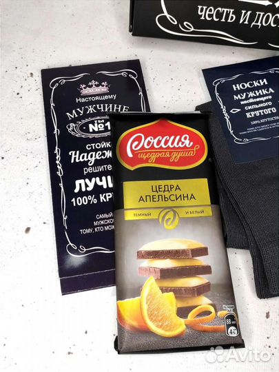 Мужской подарок, подарочный набор для мужчины