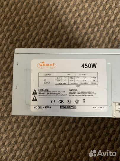 Блок питания 450w