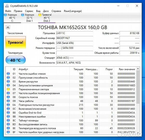 Toshiba MK1652GSX