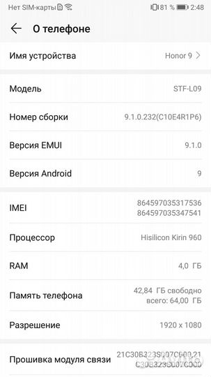 HONOR 9, 4/64 ГБ