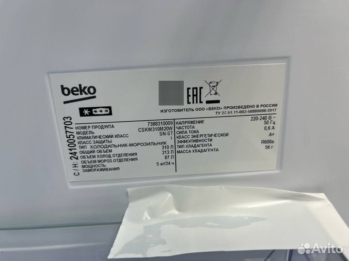 Холодильник beko