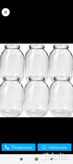 Банки стеклянные 3 литра