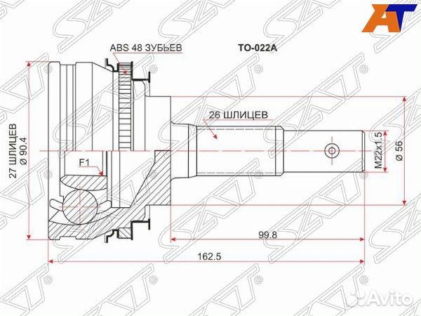 Шрус toyota corona premio