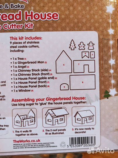 Форма для имбирного дома