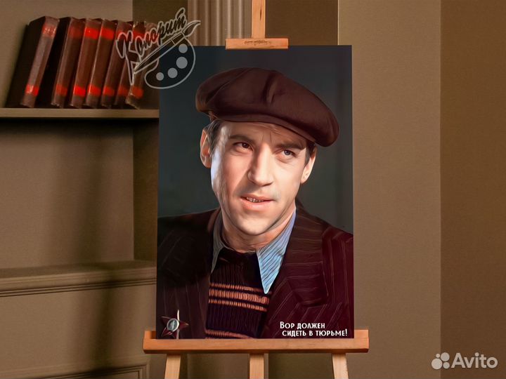 Высоцкий портрет