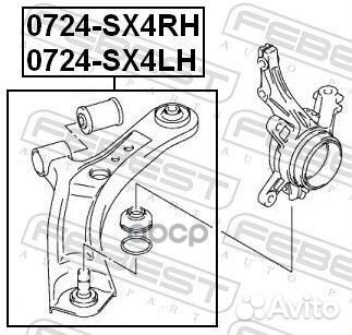 Рычаг передний правый 0724-SX4RH Febest