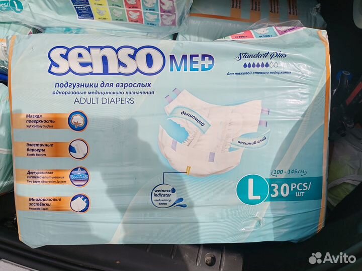 Памперсы для взрослых l 30 шт