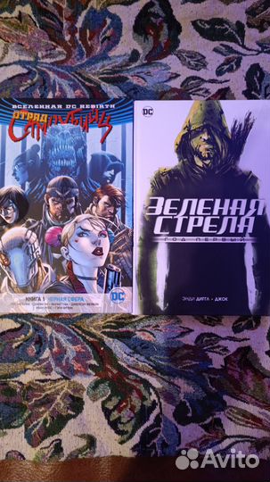 Различные комиксы DC