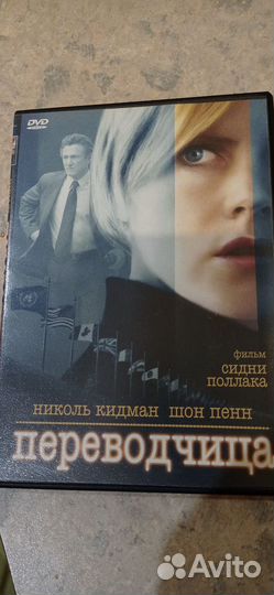 DVD диски с фильмами