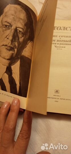 Собрание сочинений А. Н. Толстого в 10 томах
