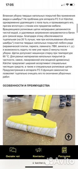 Электрошвабра karcher fc 5ц