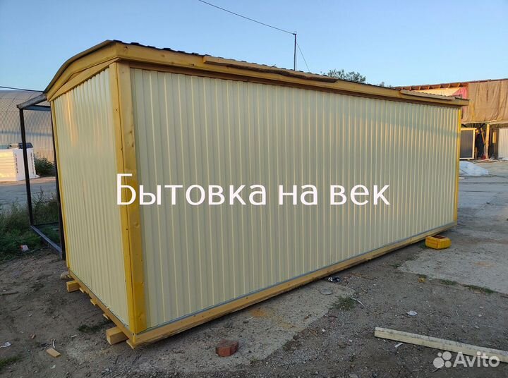 Вагончик бытовка