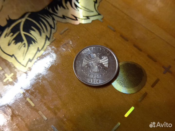 Продаю рубль