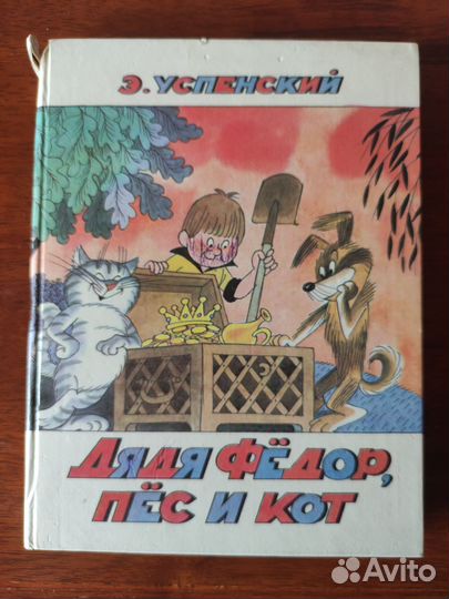 Детские книги СССР