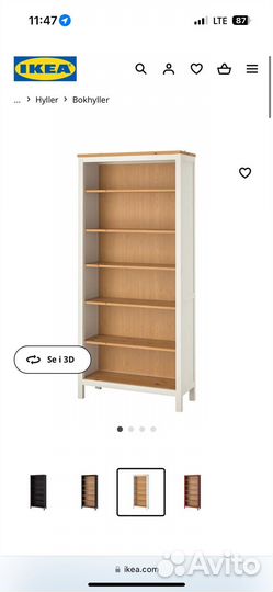 Стеллаж IKEA хемнес