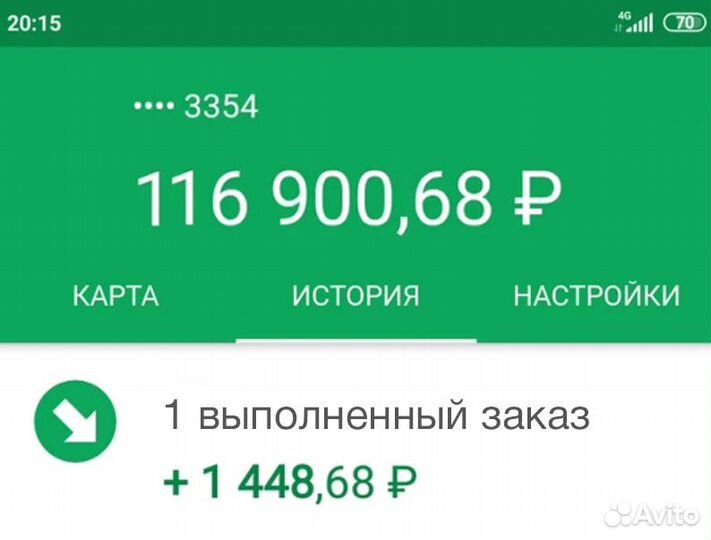 Водитель в интернет-магазин