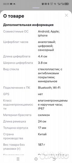 Смарт-часы SMART watch X9-call