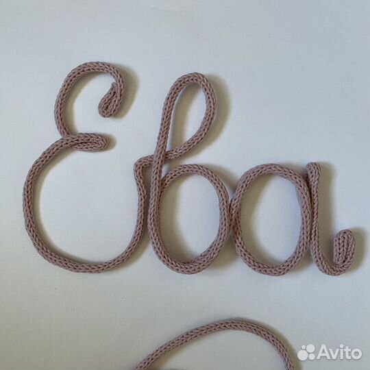 Вязаное имя, декор в детскую трикотин