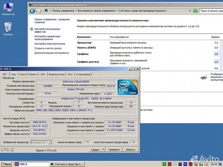 4 ядра 775 Q6600 и Q9500 рабочие