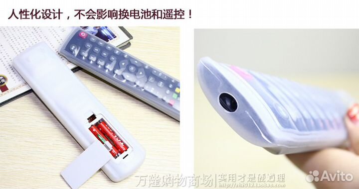 Чехол для пульта дистанционного управления