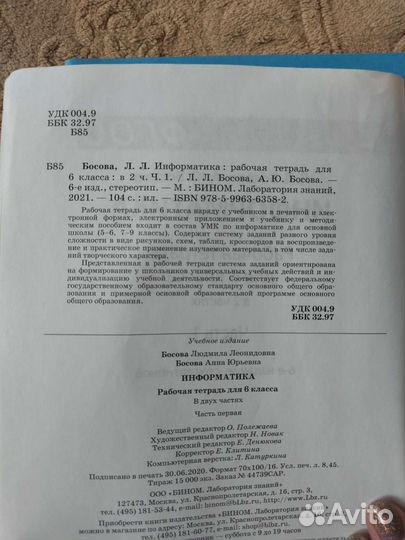 Рабочая тетрадь