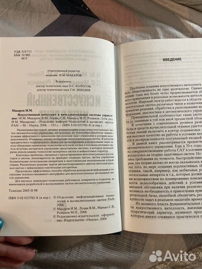 Книги по искусственному интелекту