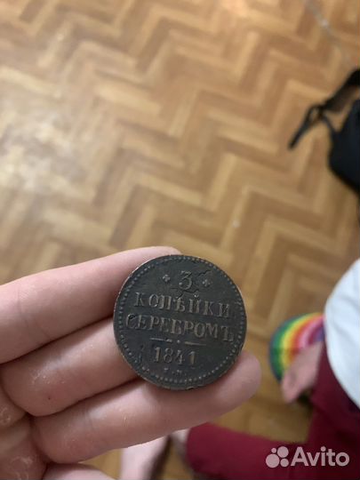 Монеты царские серебро