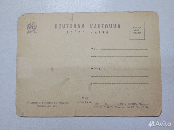 Открытки набор 3 шт Военно-грузинская дорога