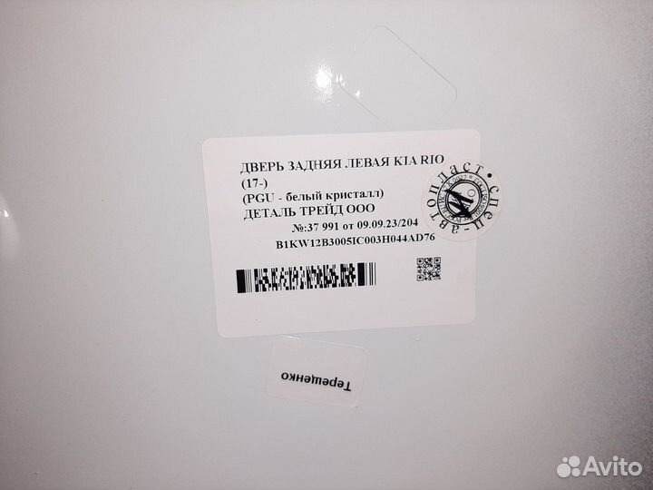 Дверь задняя левая KIA RIO IV (с 2017г.)