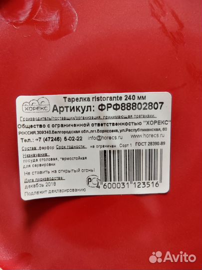 Набор тарелок