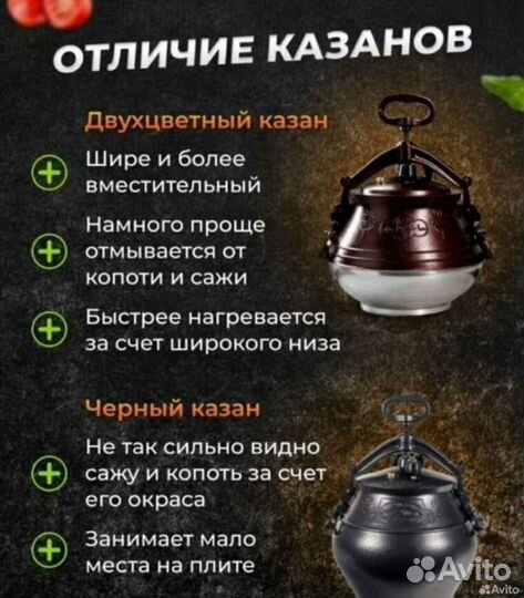 Афганский казан