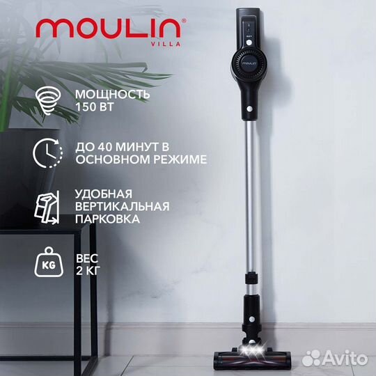 Электронные напольные весы Moulin Villa (арт)