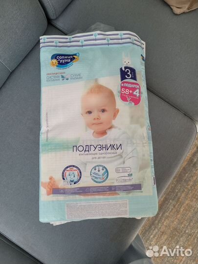 Подгузники 4-9 кг
