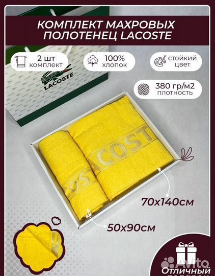 Комплект полотенец - 