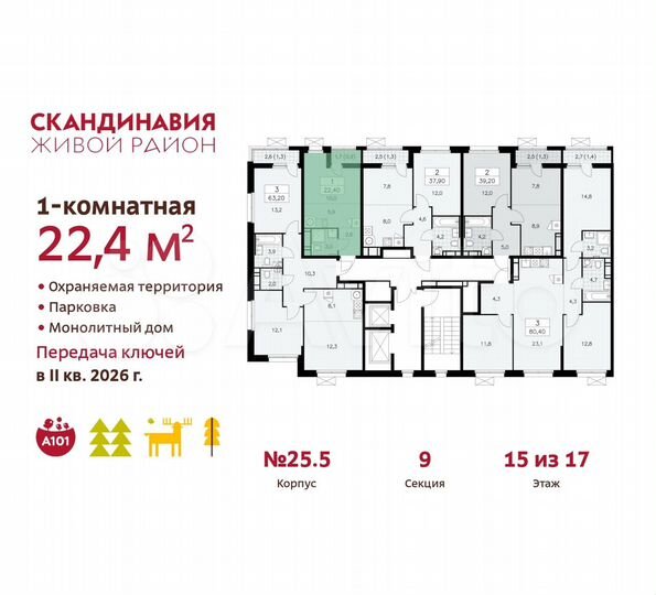 Квартира-студия, 22,4 м², 15/17 эт.
