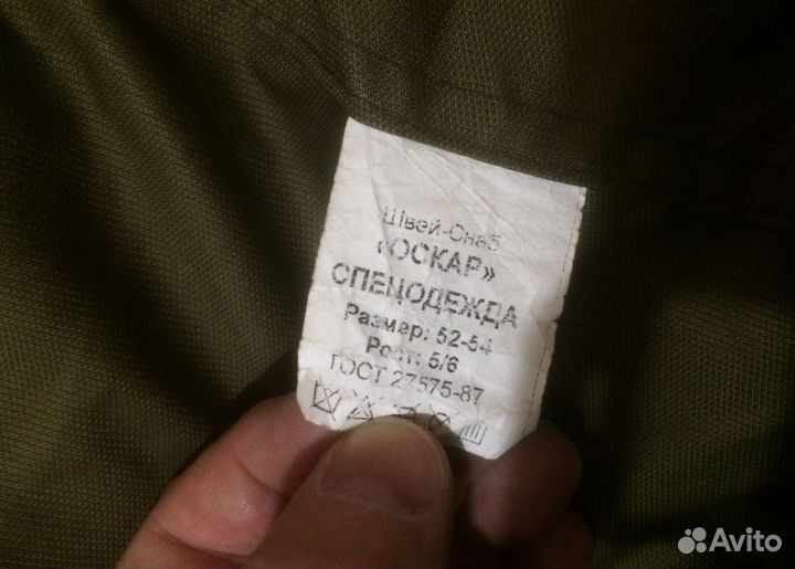 Комбинезон спецодежда