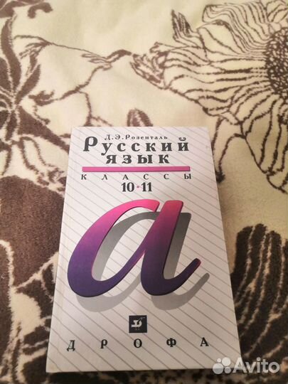 Учебники 10-11 класс