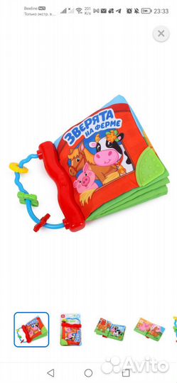 Детские развивающие игрушки