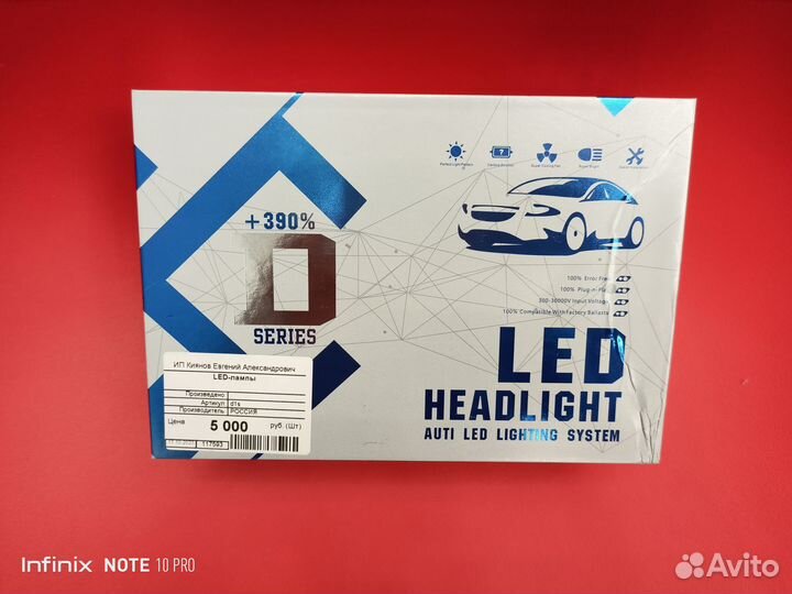 Светодиодные лампы D-series +390 (d1s)