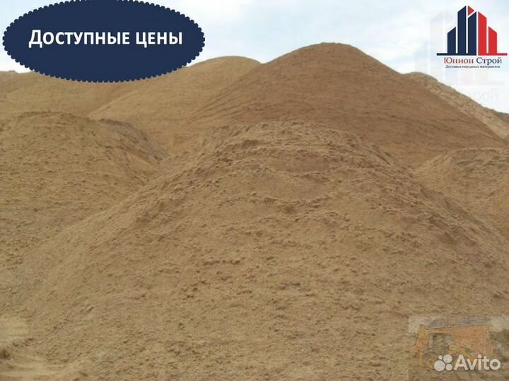 Песок