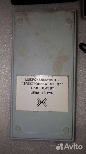 Калькулятор мк-37