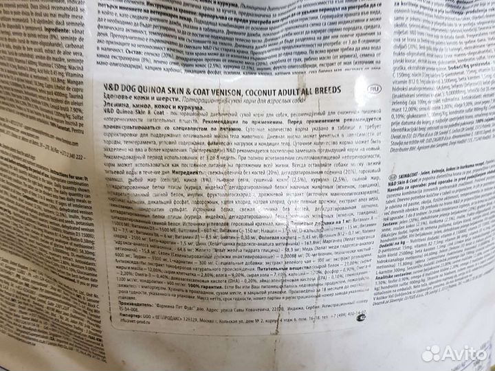 Корм для собак