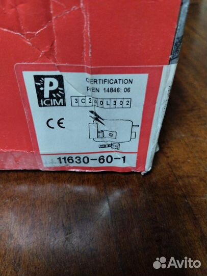 Замок электромеханический