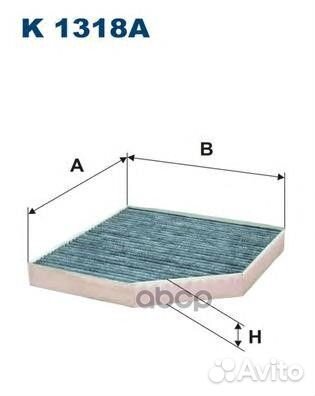 Фильтр салонный угольный audi A6/A8 K1318A Filtron