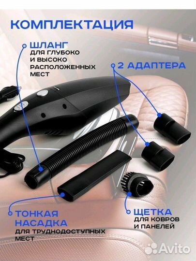 Машинный пылесос