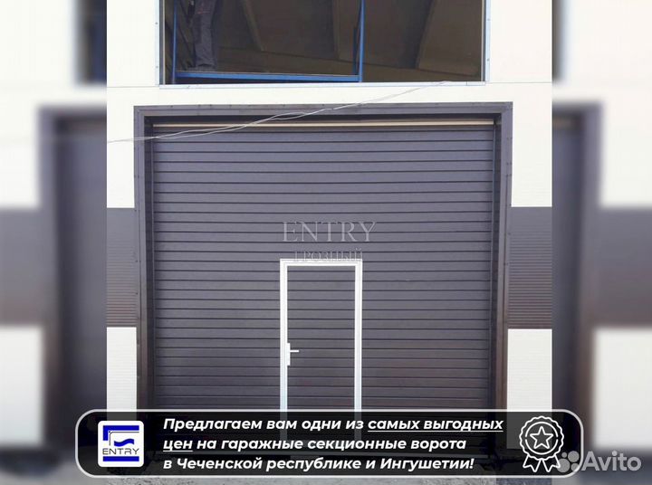 Ворота гаражные